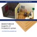 Хвойная изоляция Мастер 10 мм ПРО 1200х600х10 мм (7,2м2) купить в Югорске