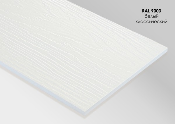 Фиброцементный сайдинг Fibra Plank Белый классический / RAL 9003 купить в Югорске