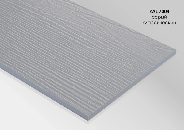Фиброцементный сайдинг Fibra Plank Серый классический / RAL 7004 купить в Югорске
