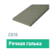 Сайдинг Мирко 7,5 гладкий С016 купить в Югорске