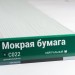 Сайдинг Мирко 7,5 под дерево С022 купить в Югорске