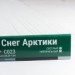 Сайдинг Мирко 7,5 под дерево С023 купить в Югорске